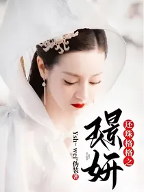还珠格格之璟妍