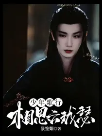 少年歌行：相思云珑瑟