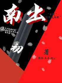 南出