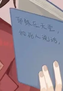 精神笔记