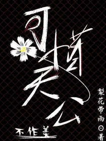 可惜天公不作美