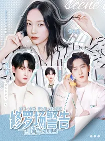 创造营2019：修罗场警告