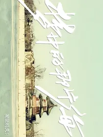 梦中的那片海：南生