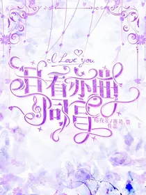 神兽金刚：且看亦曲同宫