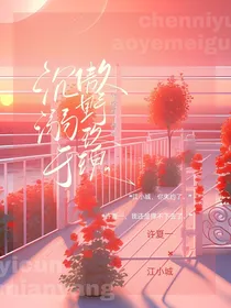 沉溺于傲野玫瑰