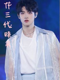 TF三代：赎买