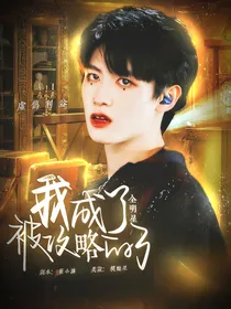 全明星：我成了被攻略的了？！