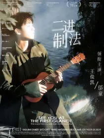 少年时代：二进制法