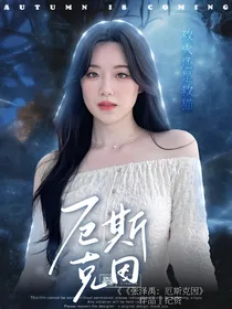 TF三代：厄斯克因
