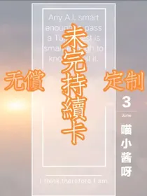 未完持续卡无偿专制铺