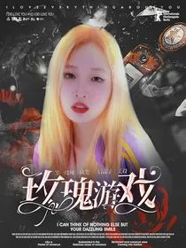 TNT：玫瑰游戏