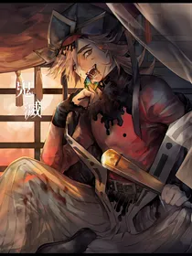 cos童磨后又穿了