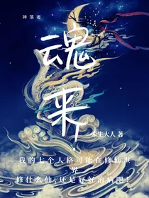 被召唤到修仙世界背锅