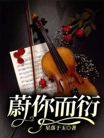 蔚你而衍