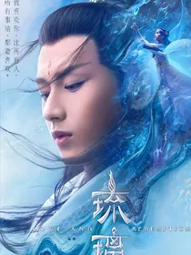琉璃观影大千世界