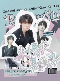 宋亚轩：未婚夫是傻子
