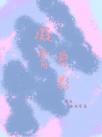 凝霄剪影