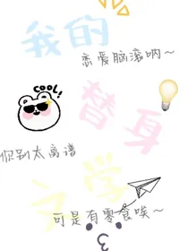 我的替身文学