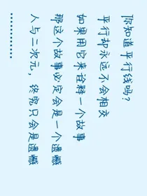 叶罗丽之冰火相融