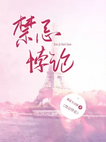 禁忌悖论