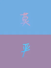 莫严