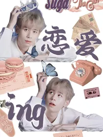 无畏：恋爱进行时