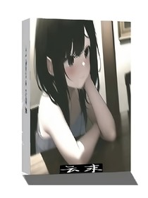 云深梦末