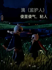 光遇：七宗罪