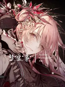 ly梦里事