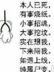 规则怪谈脱更