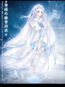 魔法俏佳人之峪夜