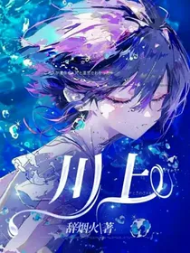 川上