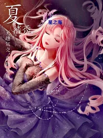 奇迹暖暖之星之海