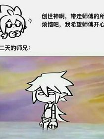 穿越凹凸坑队友