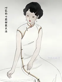 心宝的七零甜蜜生活