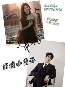 后浪小番外
