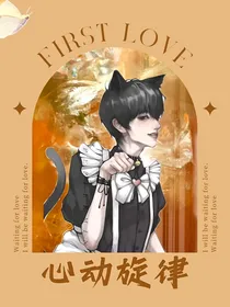 TF三代：心动旋律