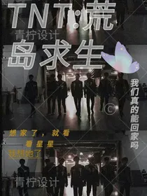 TNT：荒岛求生之路