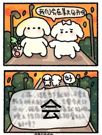 我们——