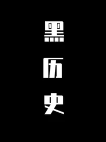 精灵梦叶罗丽之守护穿越