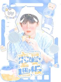 左航：恋爱幻想中