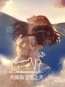 归来：厉少他悔不当初-d890