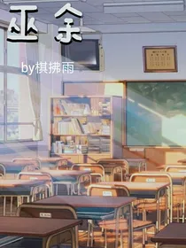 巫余
