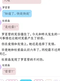 狗血甜美女孩与笑霸相爱了