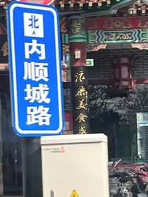 亲爱的商先生