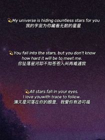 来自远方的星星