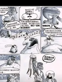 派大星复仇