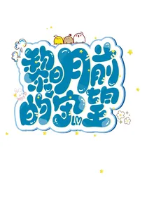 斗一：全员性转的世界