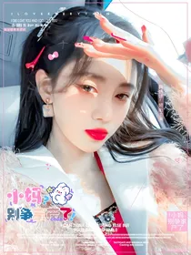 刘耀文：小妈别争家产了