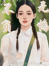 梦中的那片海：佟晓梅——青春无悔不负人间
